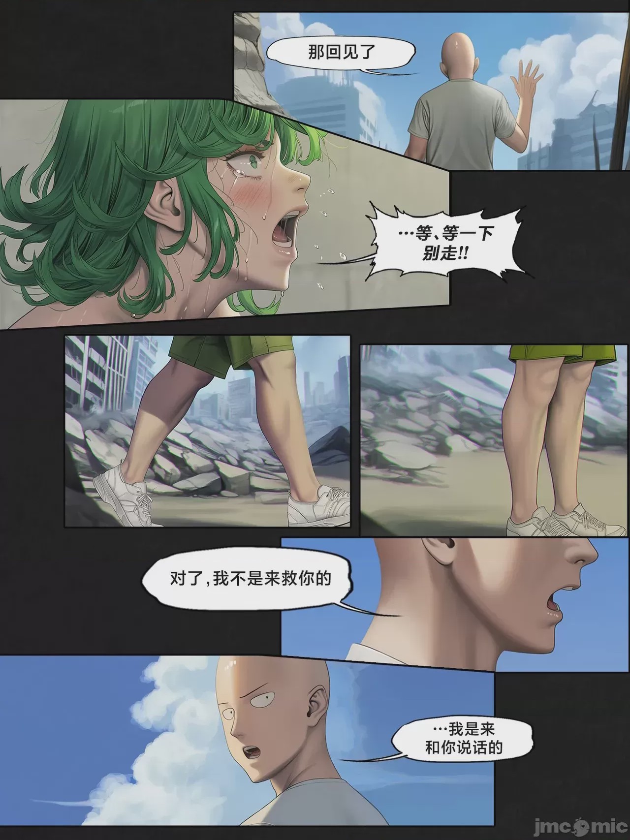 第1话、118 ページ