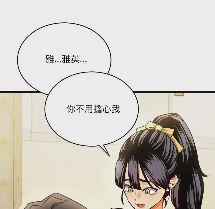 第1话 第 1 話, страница 146