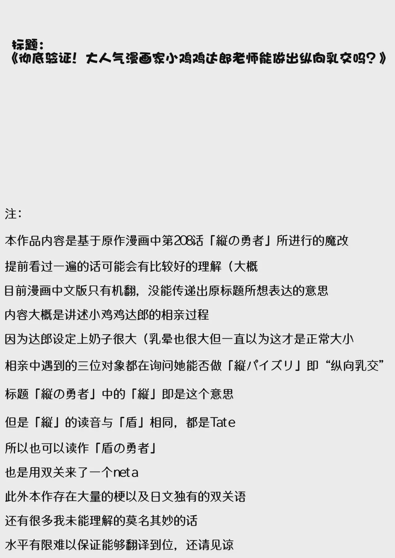 第1话，第 2 页