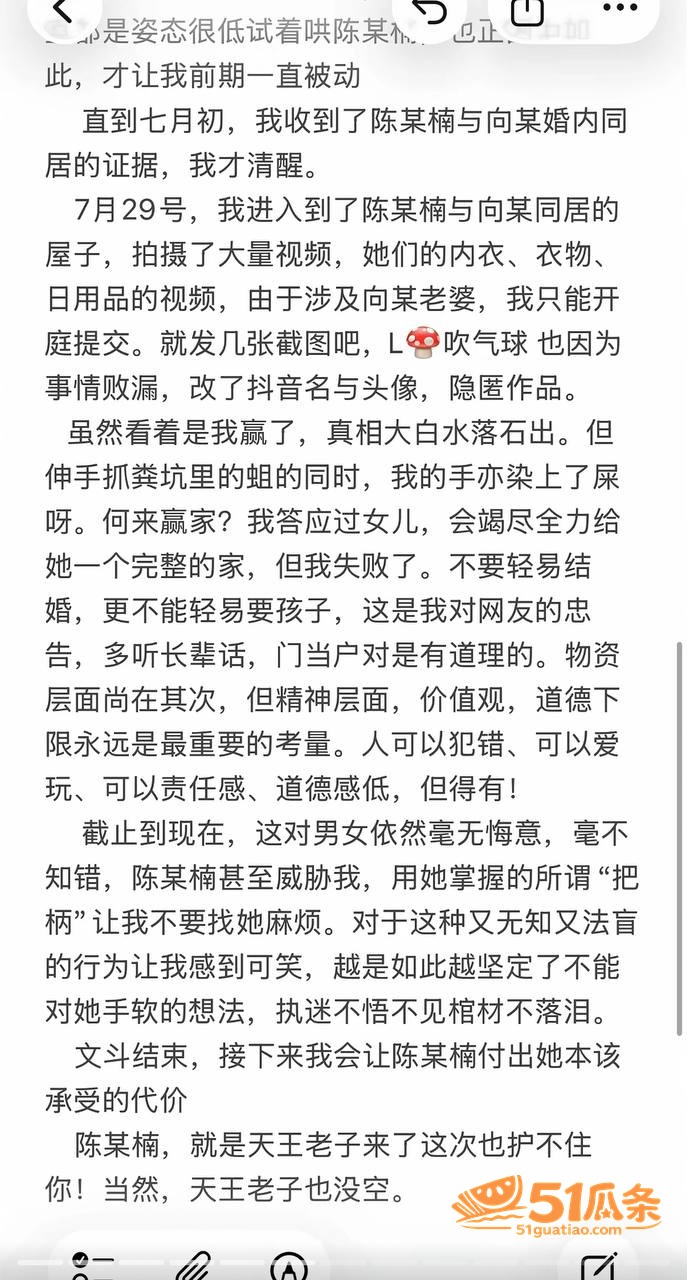 L吹气球 婚内出轨商相关图片35