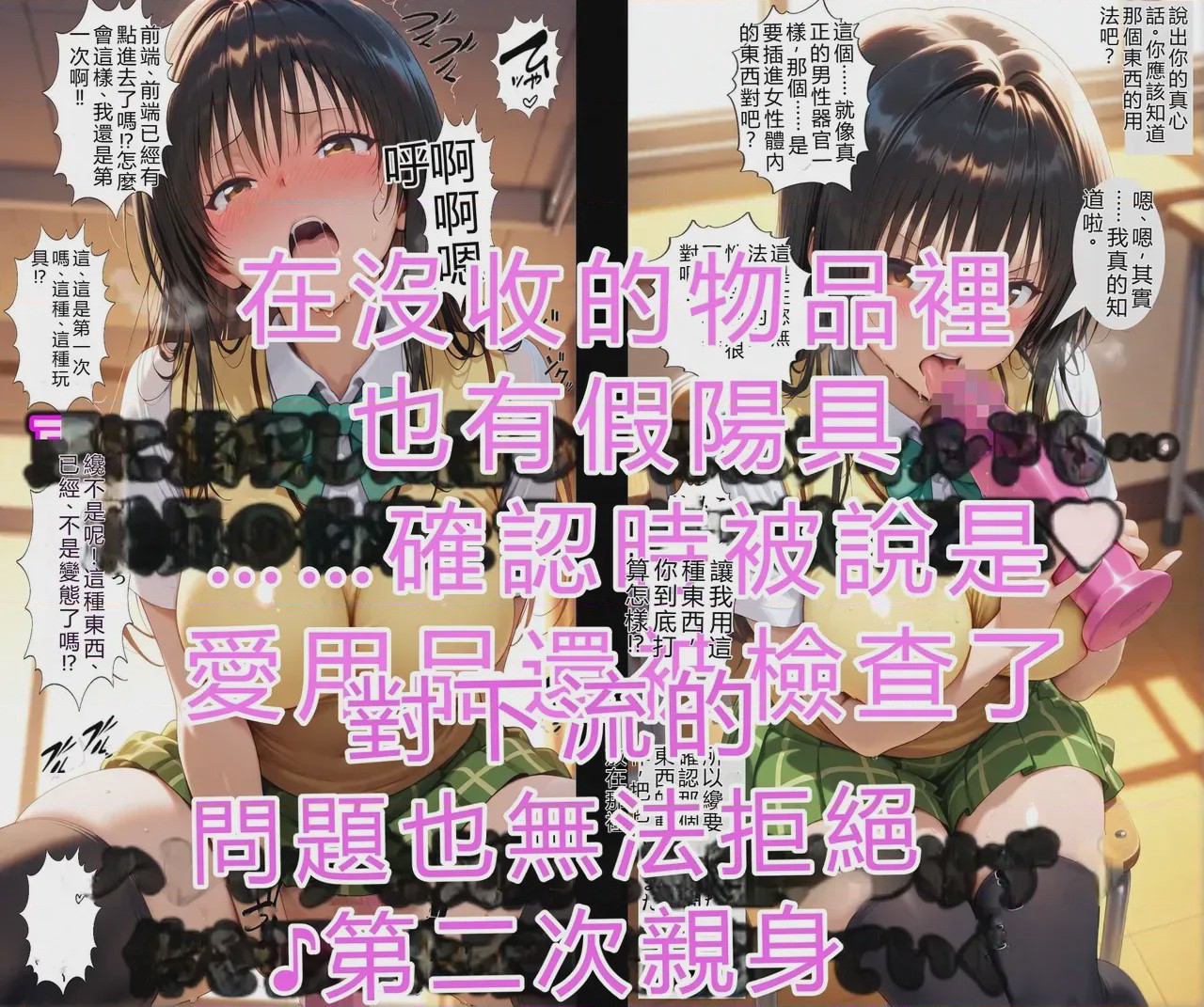 第1话, page 6