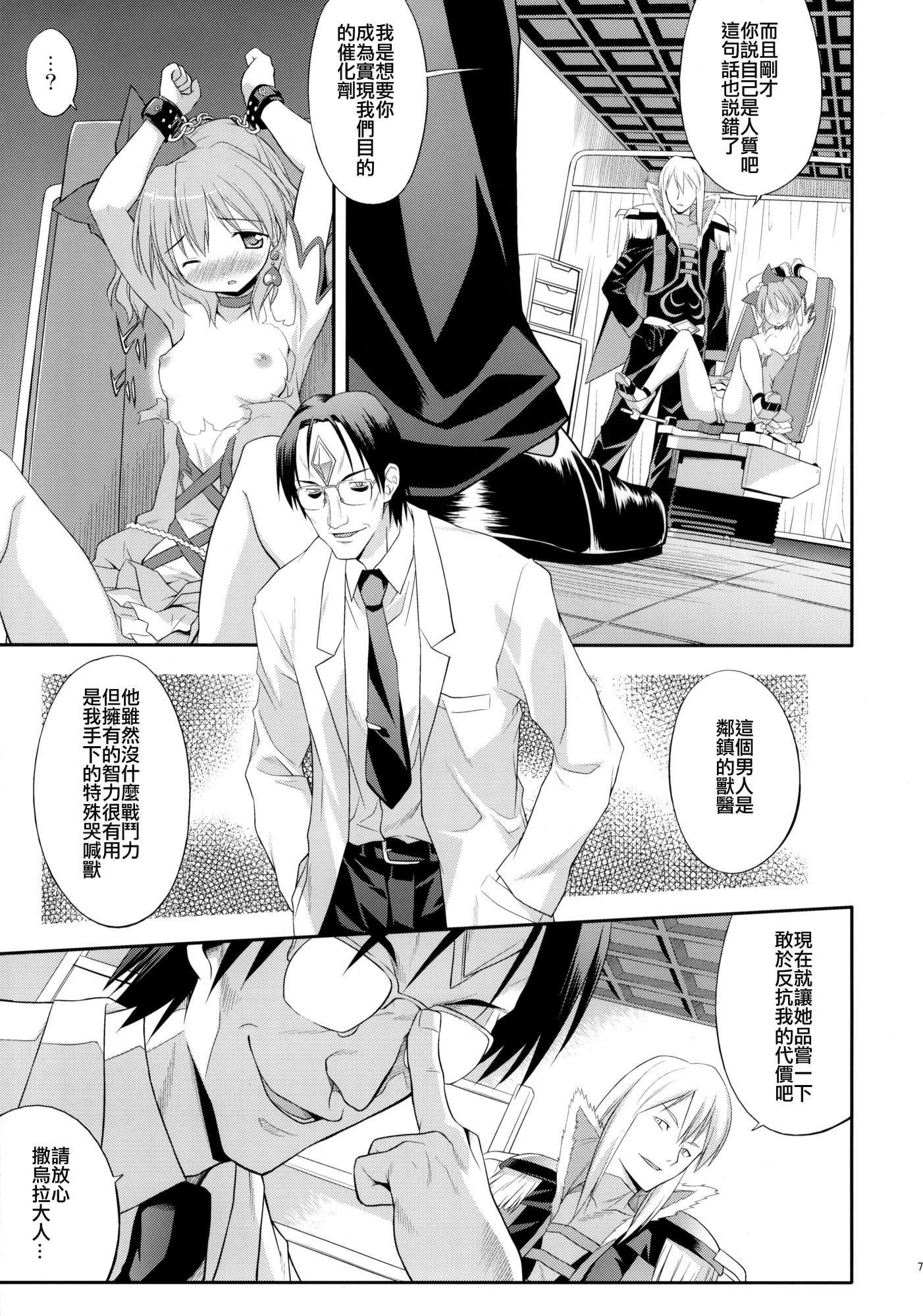 1, page 6