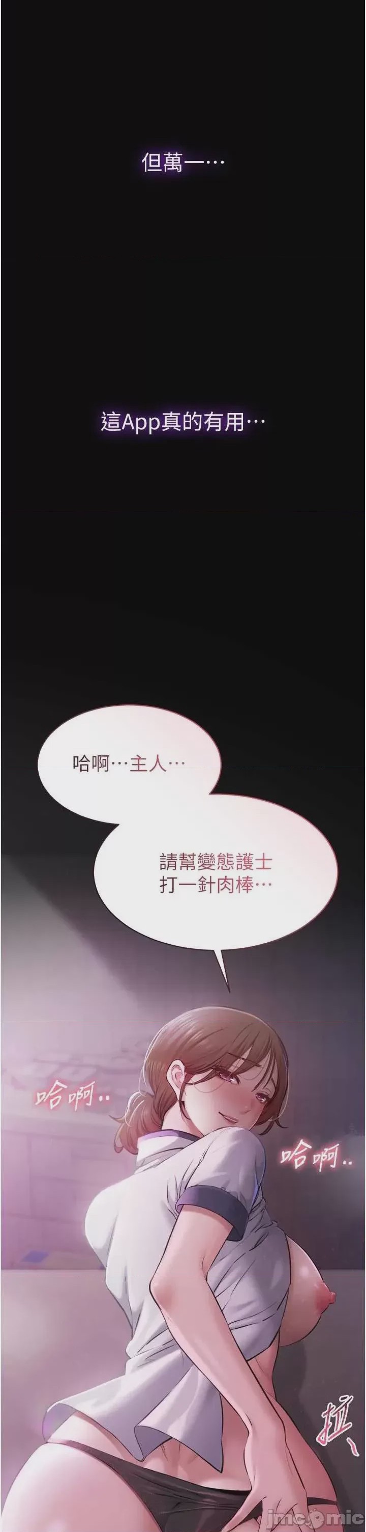 第1话 1, страница 51