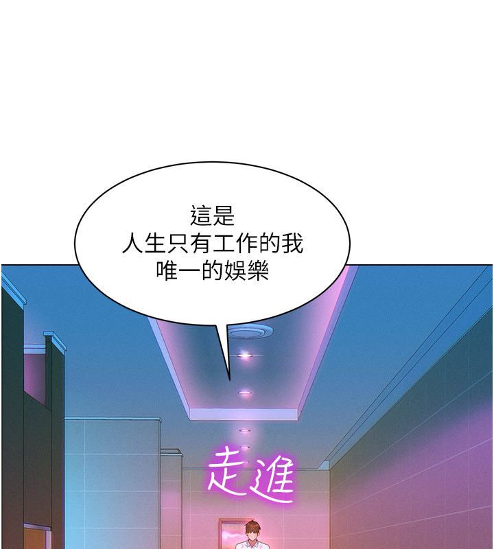 第1話-保守派的震撼教育, pahina 219