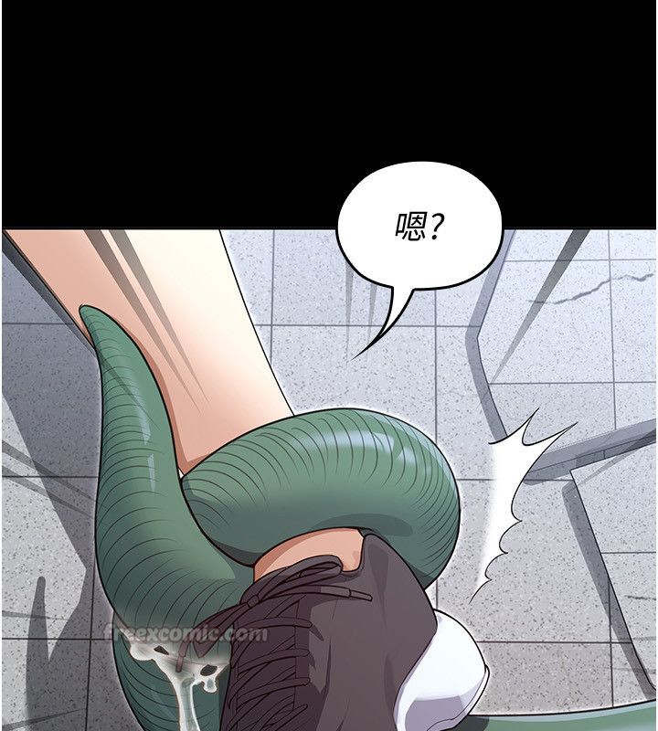 第1話-我的老婆是魔法少女?，第 90 页
