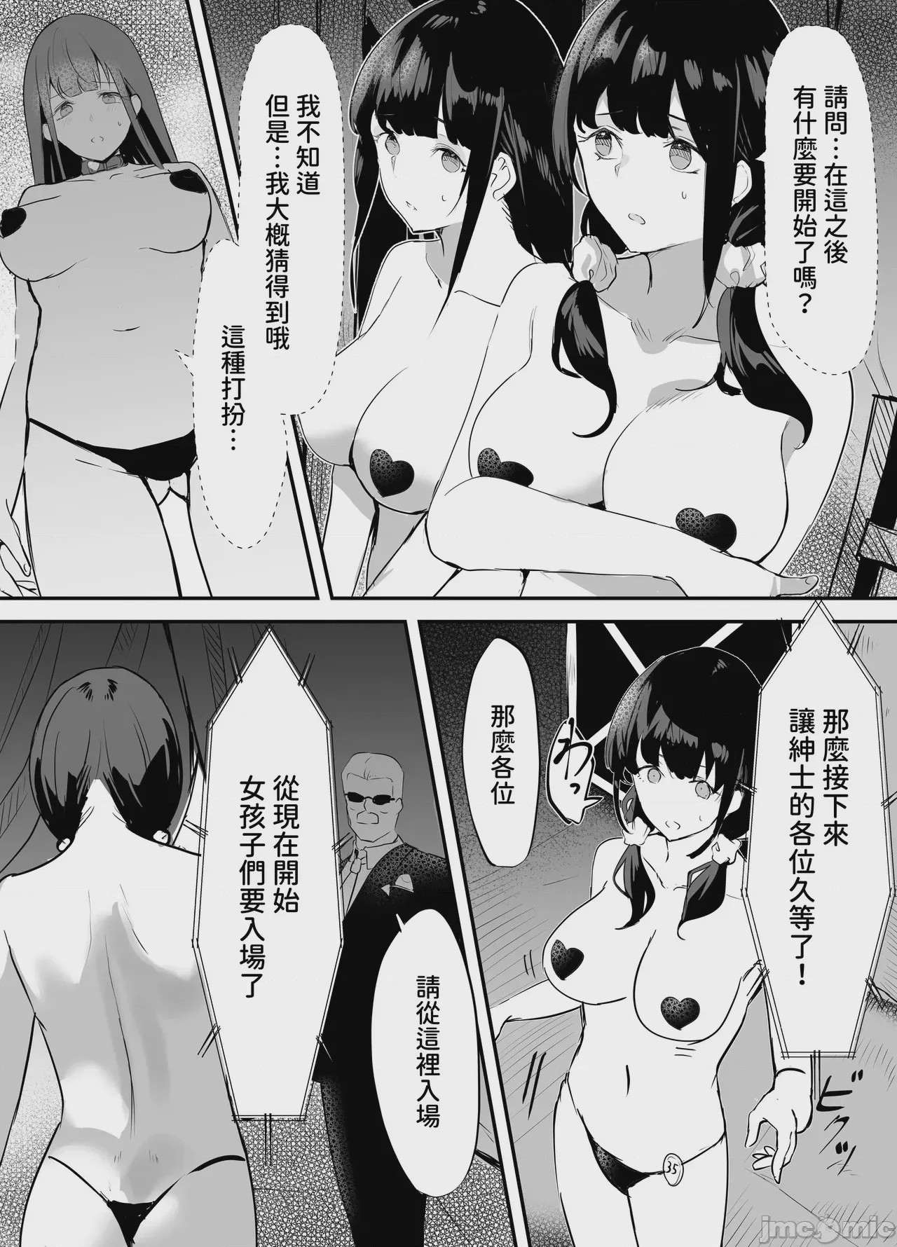 第1话，第 26 頁