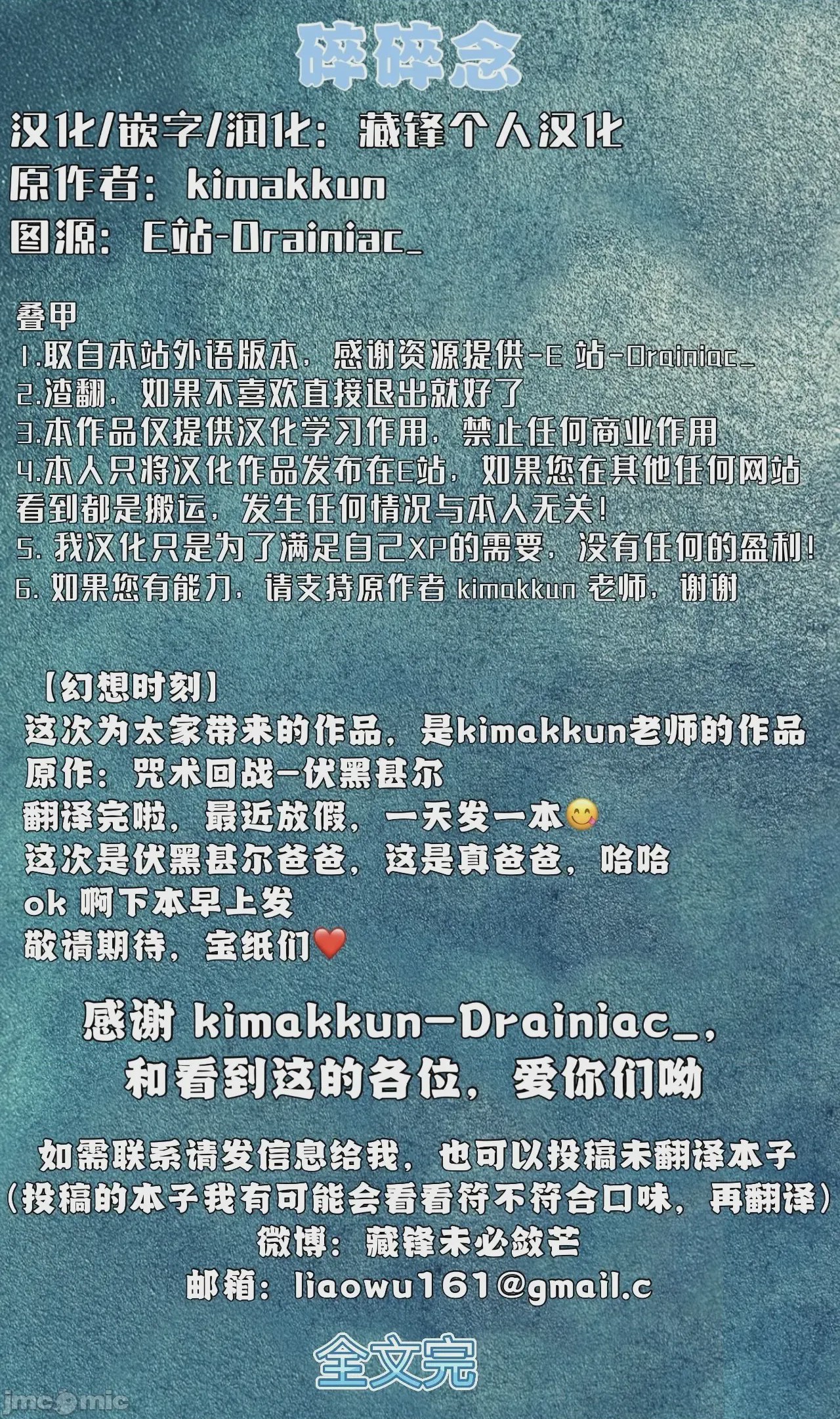 第1话, страница 14