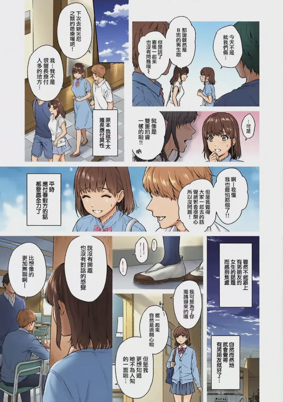 第1话, pahina 57