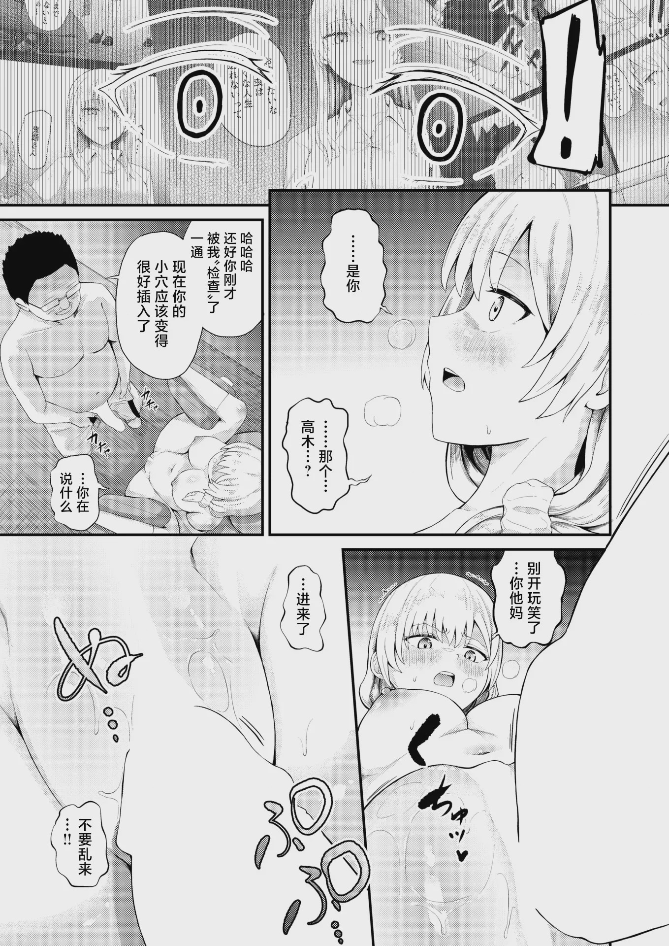 第1话，第 42 页