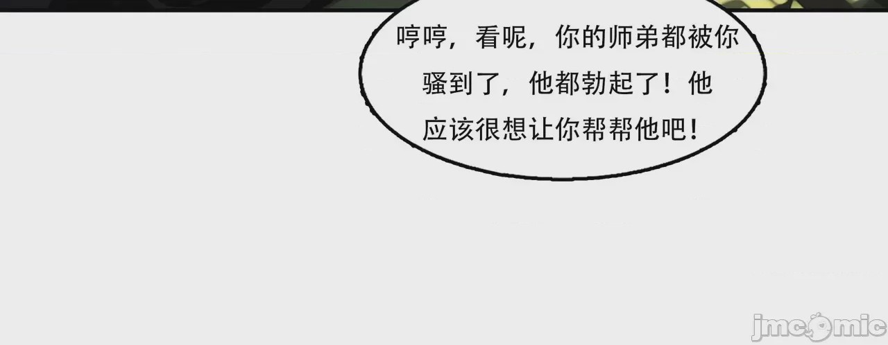第1话, страница 87