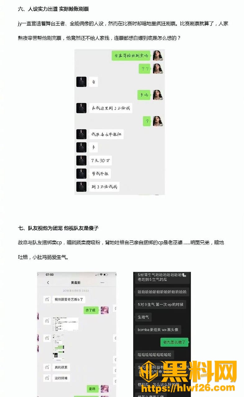 出轨 7