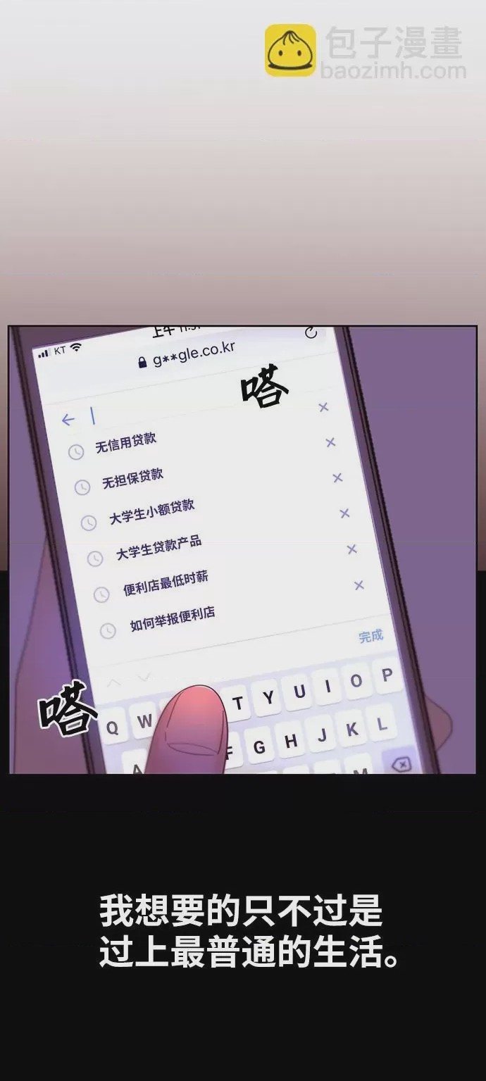 第1话 第1話, страница 53