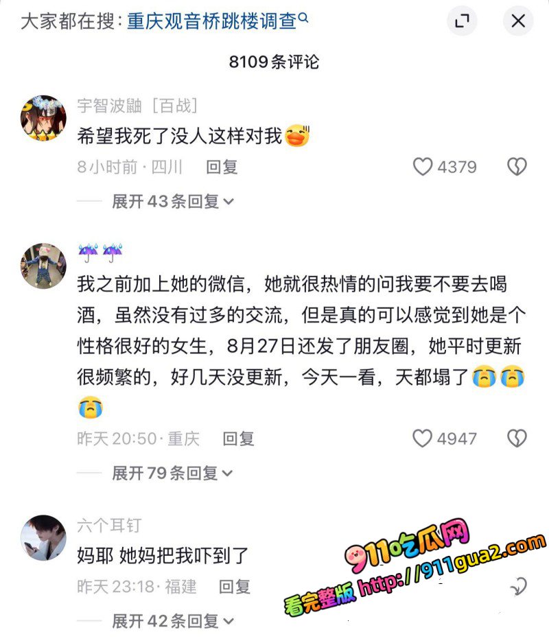 重庆观音桥KTV营销 张晨钰 跳楼离世 照片12