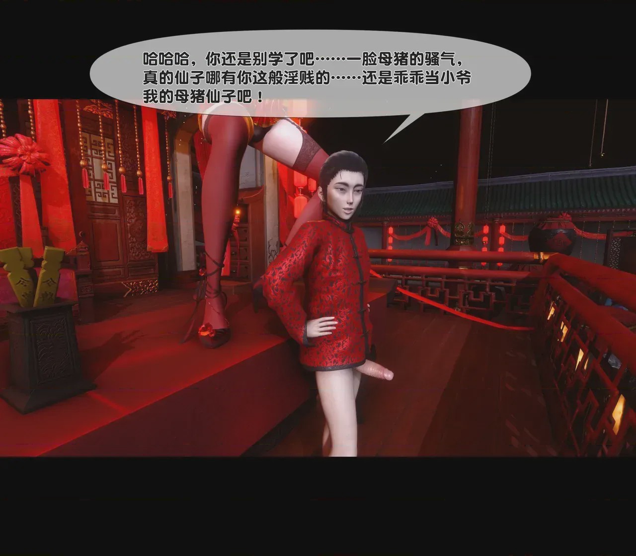 第1话, trang 174