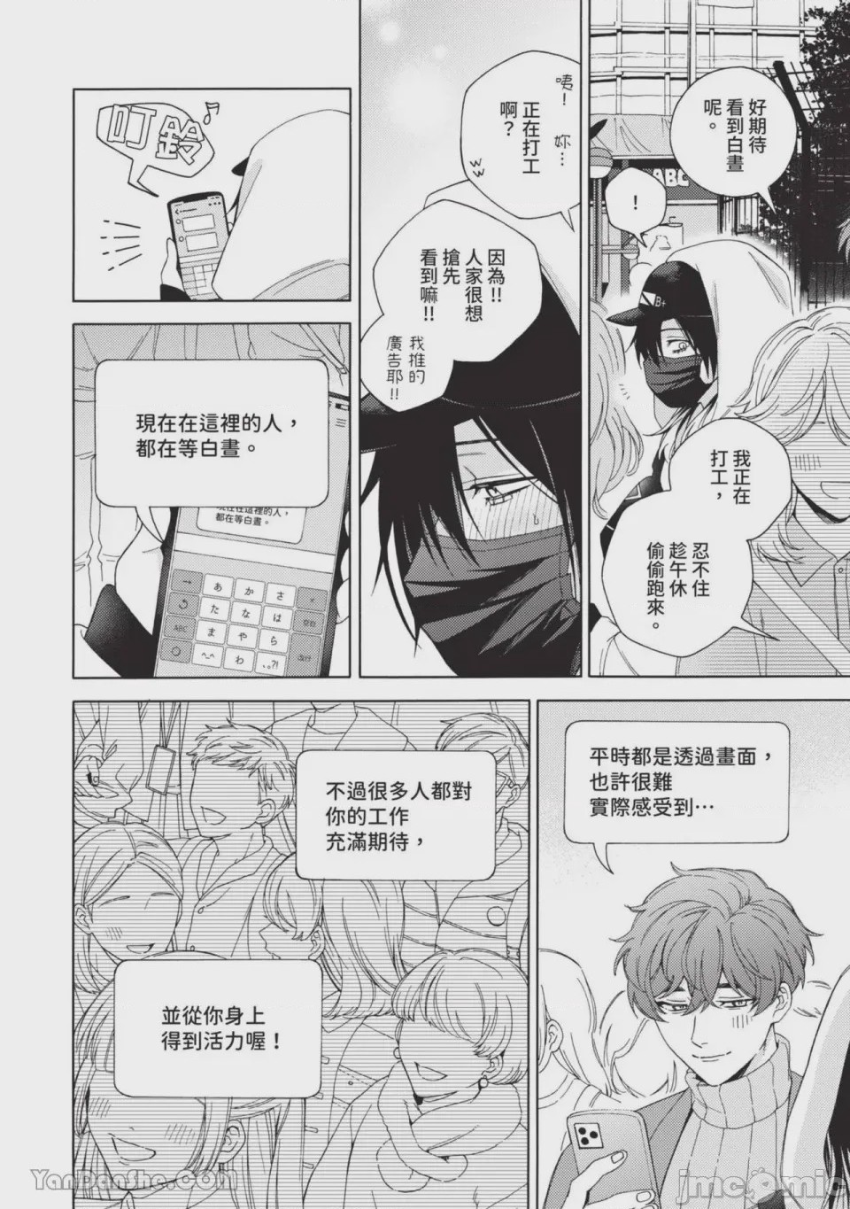 第1话, pahina 89