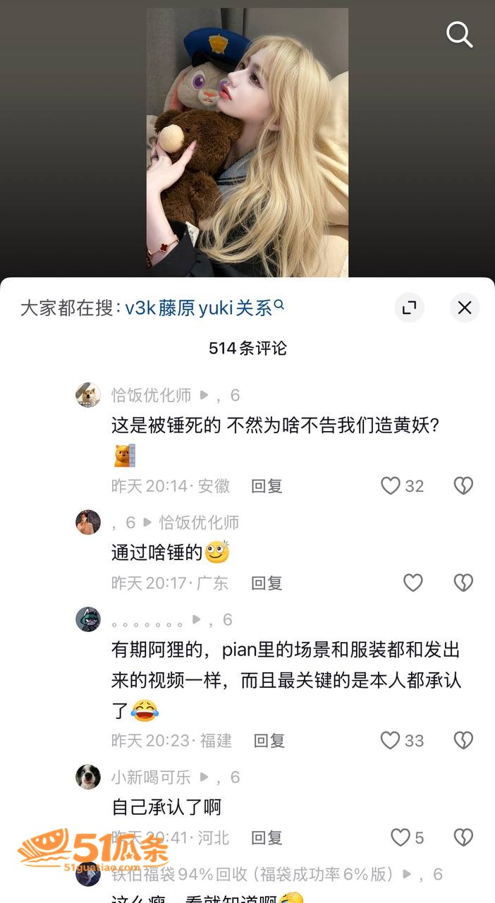 藤原yuki 甜妹人相关图片4