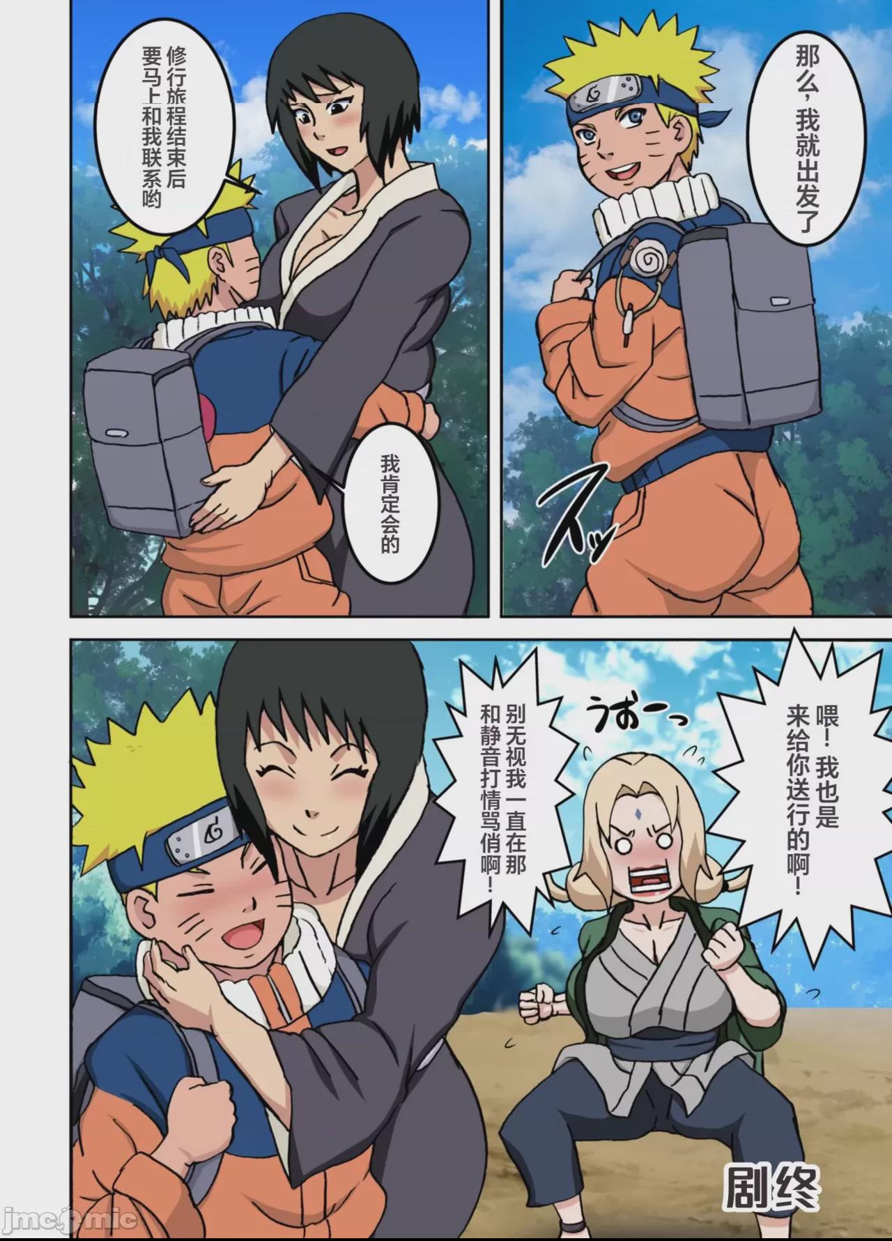 [海虎战神汉化组汉化] [NARUHO堂 (なるほど)] 夜這いOKバコバコ温泉!! (NARUTO -ナルト-) 第1话, หน้า 42