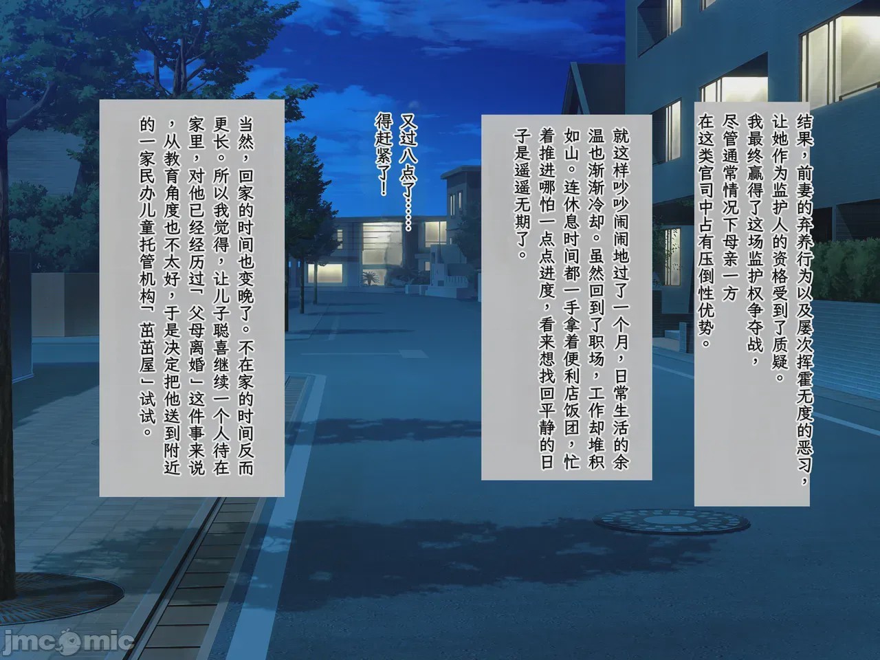 第1话，第 5 頁