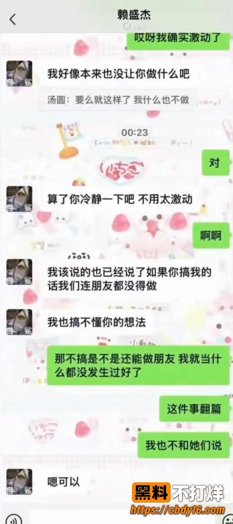 赖盛杰 29