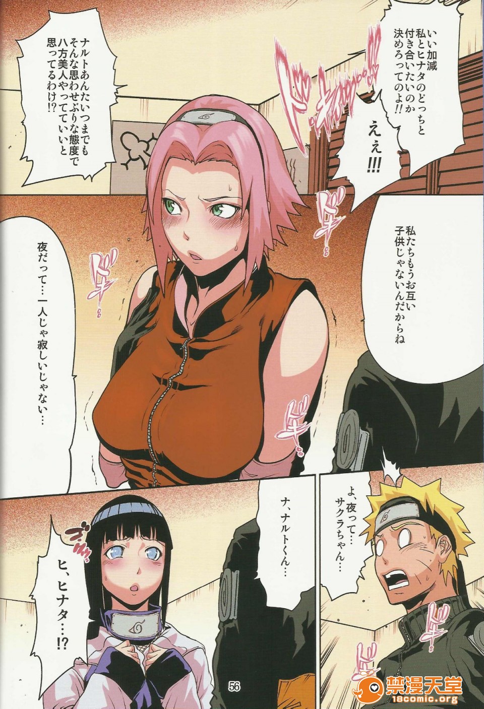 (C80)(同人誌)[LINDA Project] ナルラブ完全版2 (NARUTO), страница 56