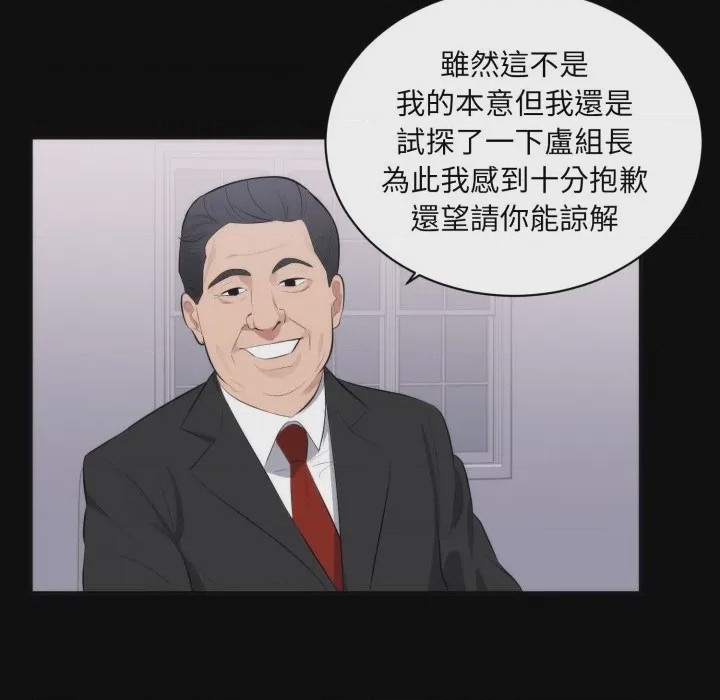第1话 豪門千金的男人 第1話, страница 61
