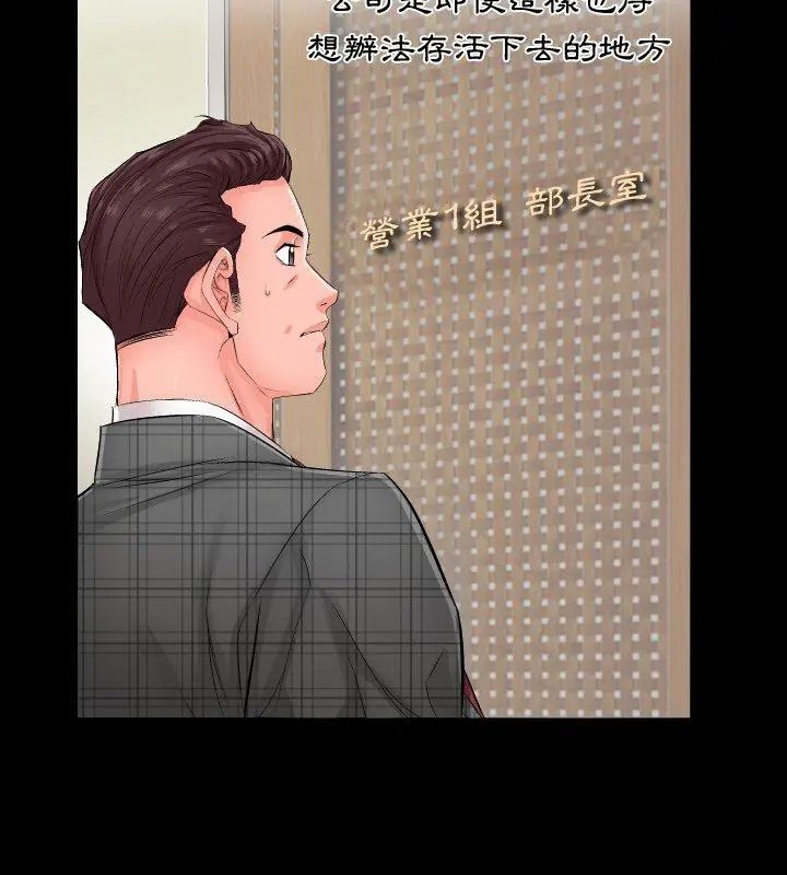 第1話, หน้า 18