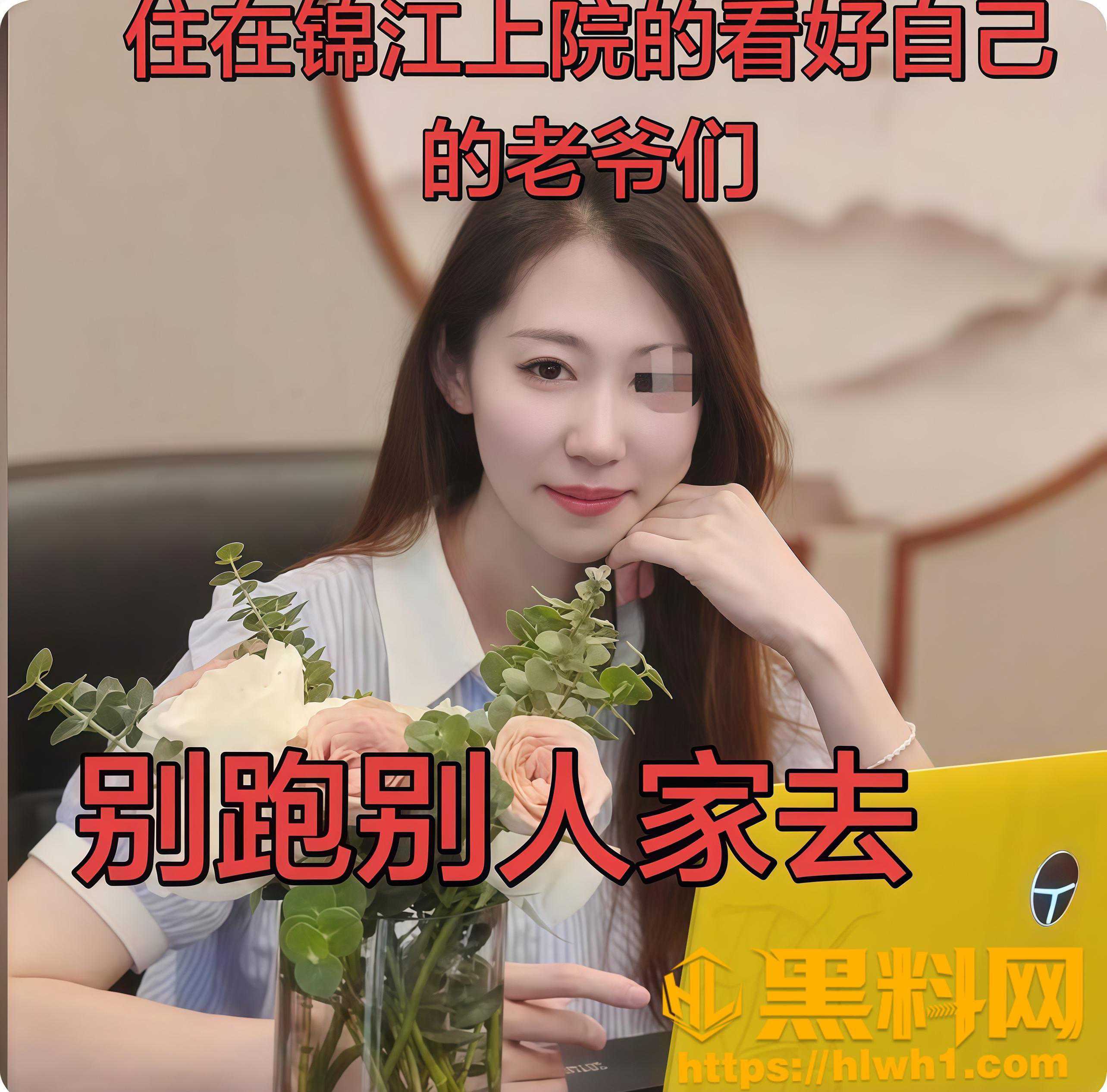 成都锦江上院第一美人刘海英 2