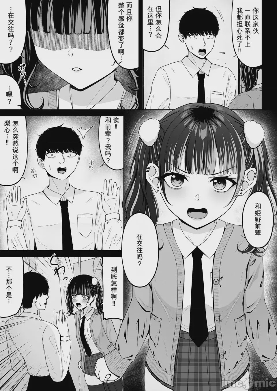 第1话，第 11 页