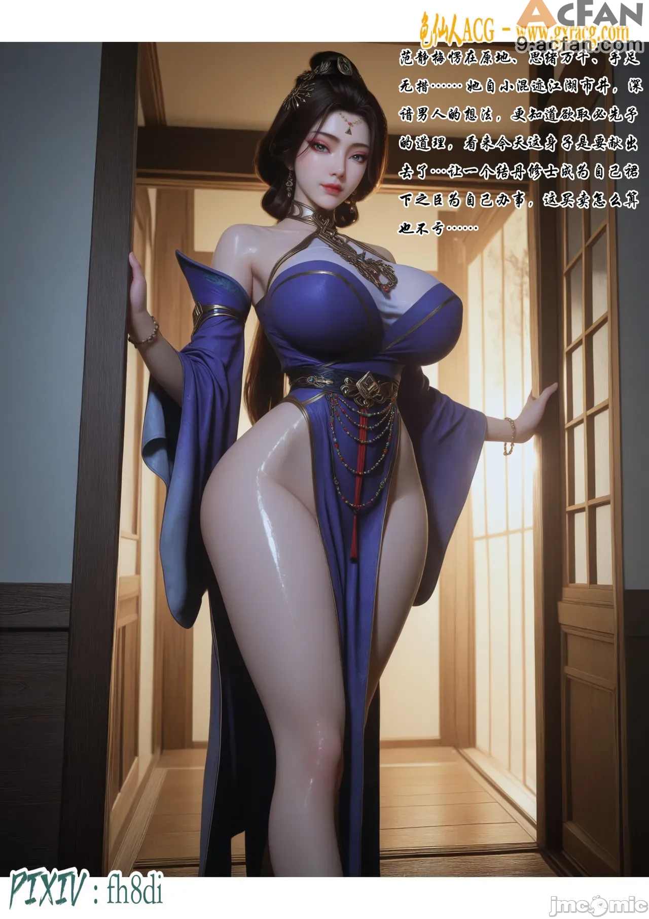我在凡修当魔头01-15合集, 페이지 34