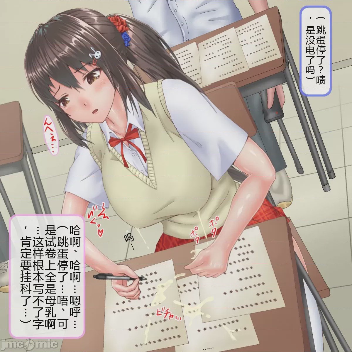 第1话，第 52 頁