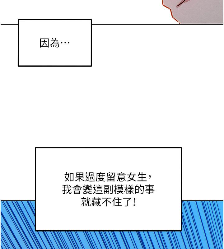 第1話-保守派的震撼教育，第 208 页