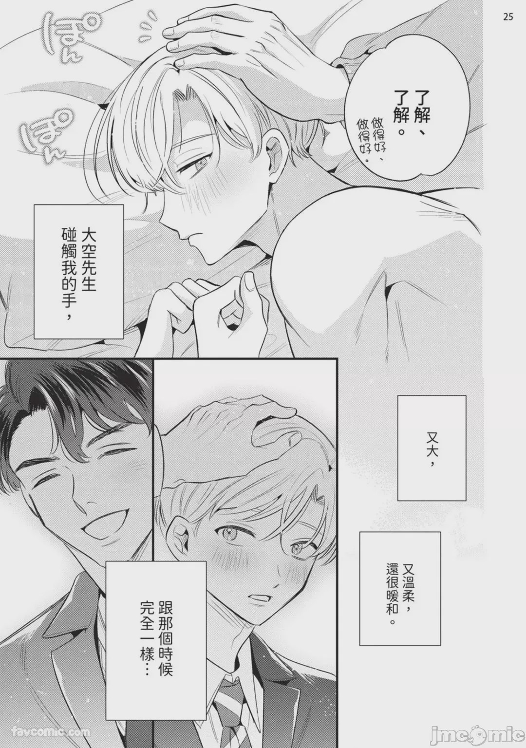 第1话, page 26