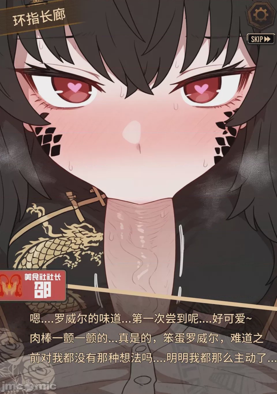 第1话, 페이지 34