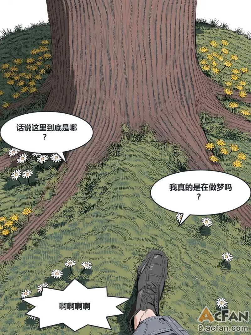第1章, pahina 3