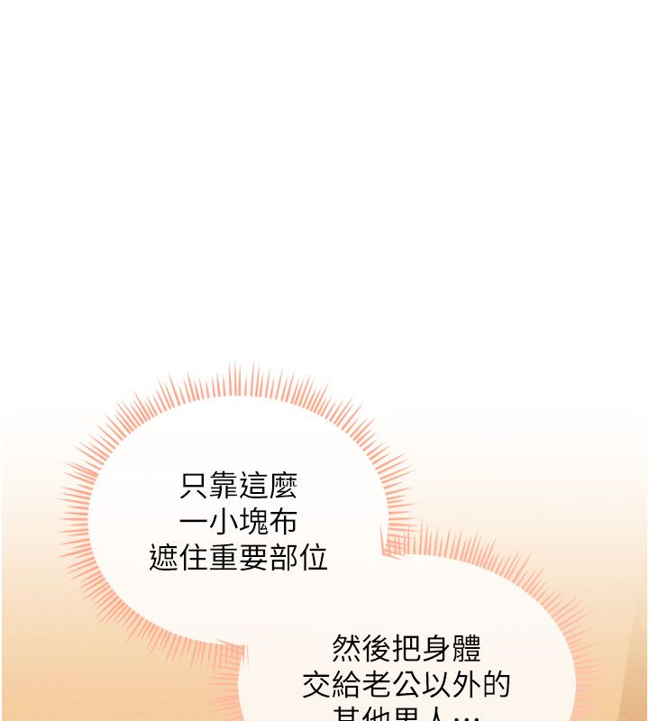 第1話-撫慰寂寞地方媽媽, page 177