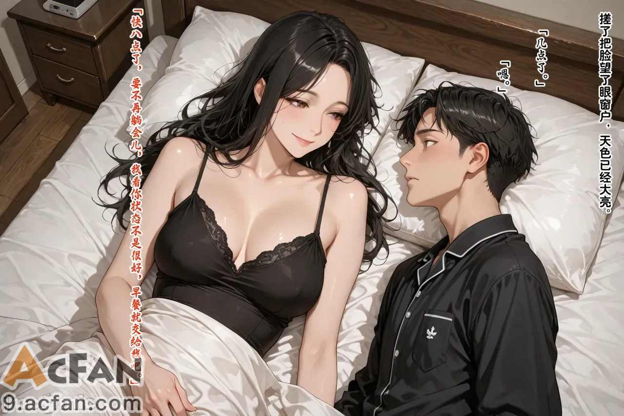 老婆的怪癖_1, trang 238