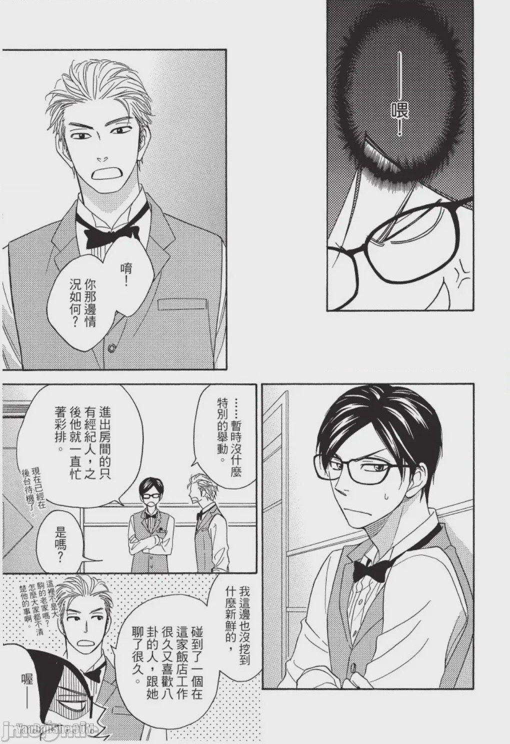 第1话，第 89 頁
