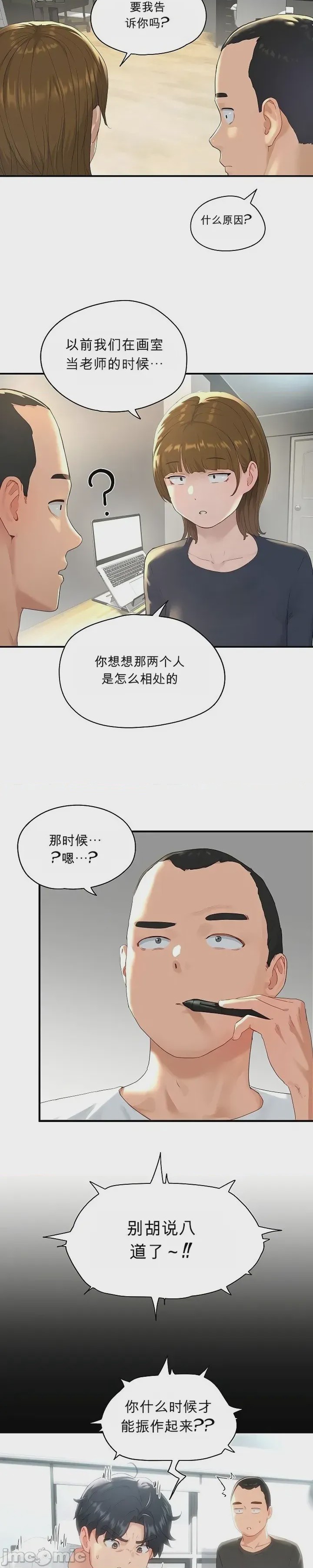 第1话 1, страница 17