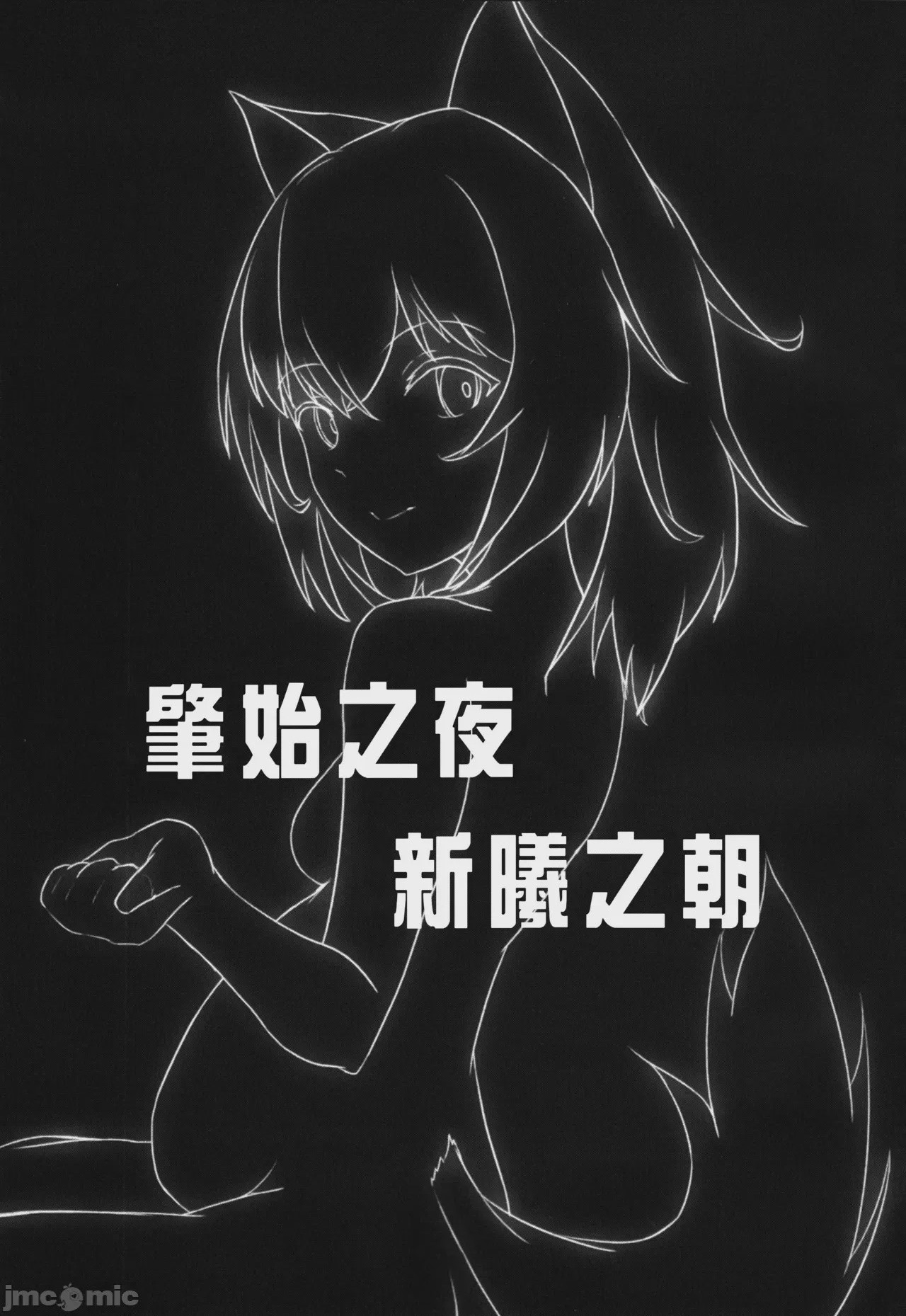 第1话, страница 3
