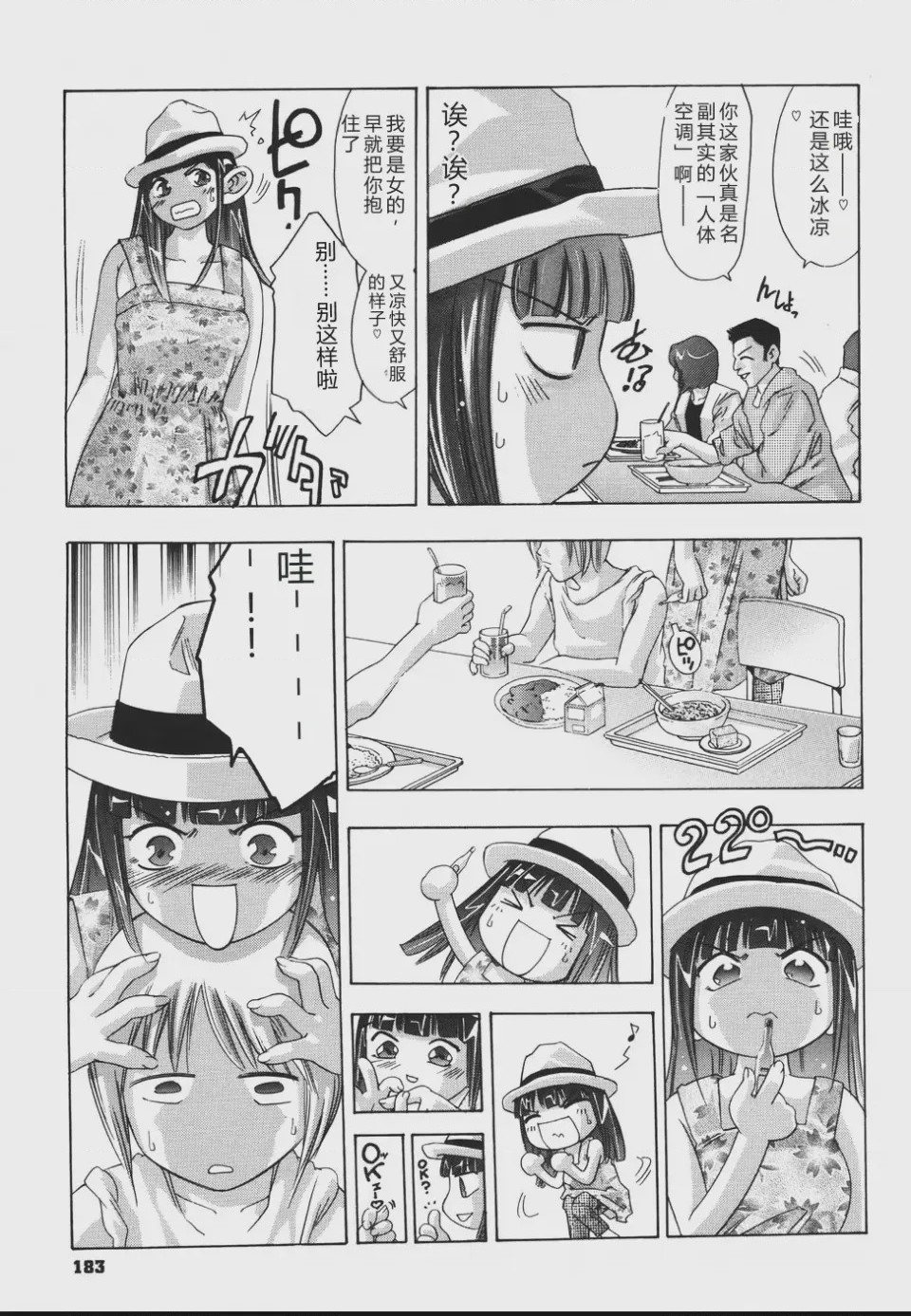 第 1 章、187 ページ