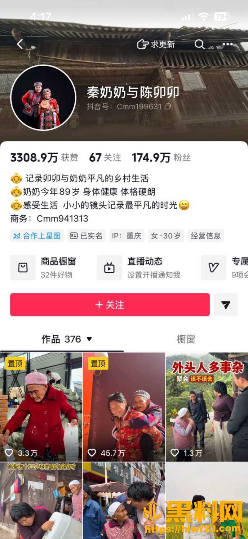网红陈卯卯黑料资源 3W800px