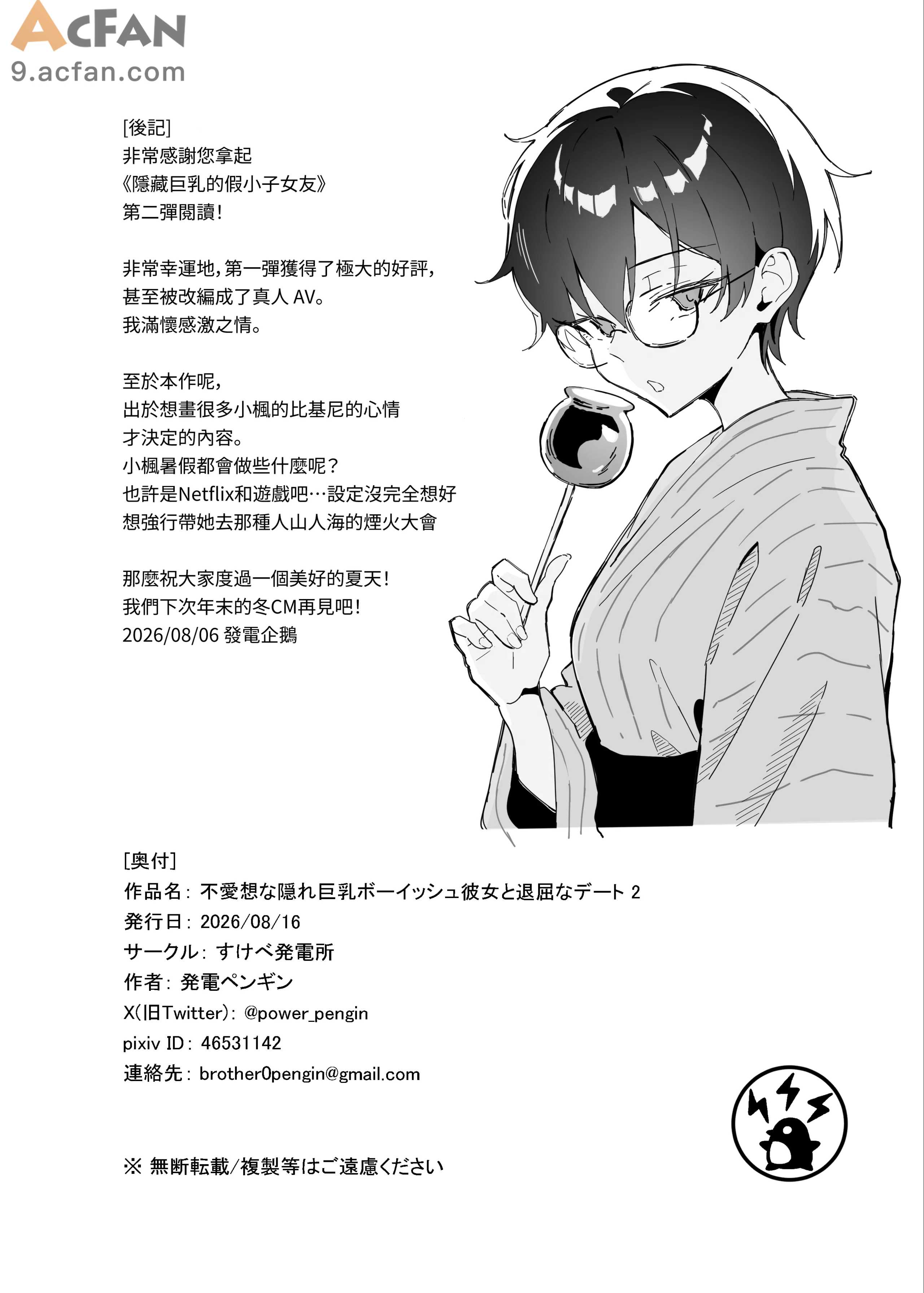 第1章、81 ページ