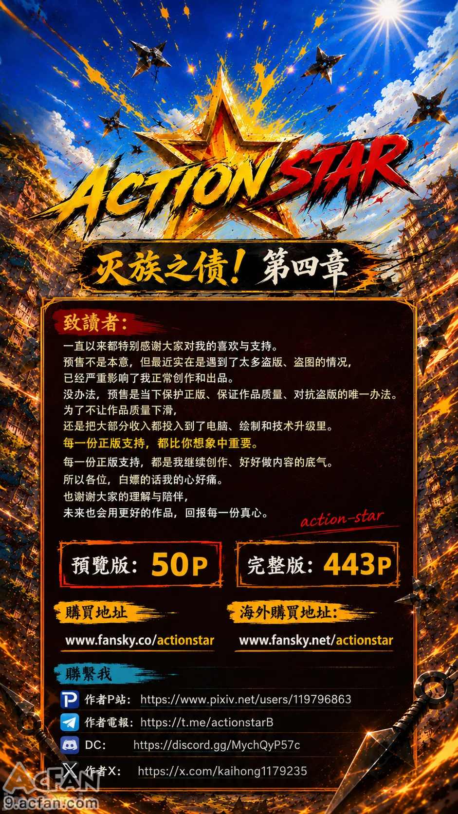 灭族之债！第四章 ！（火影），第 100 页