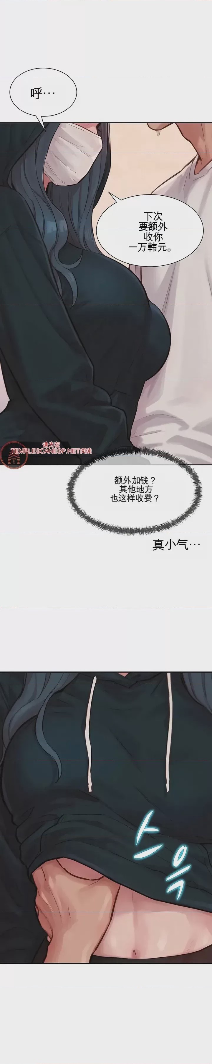 第1话 1, page 29