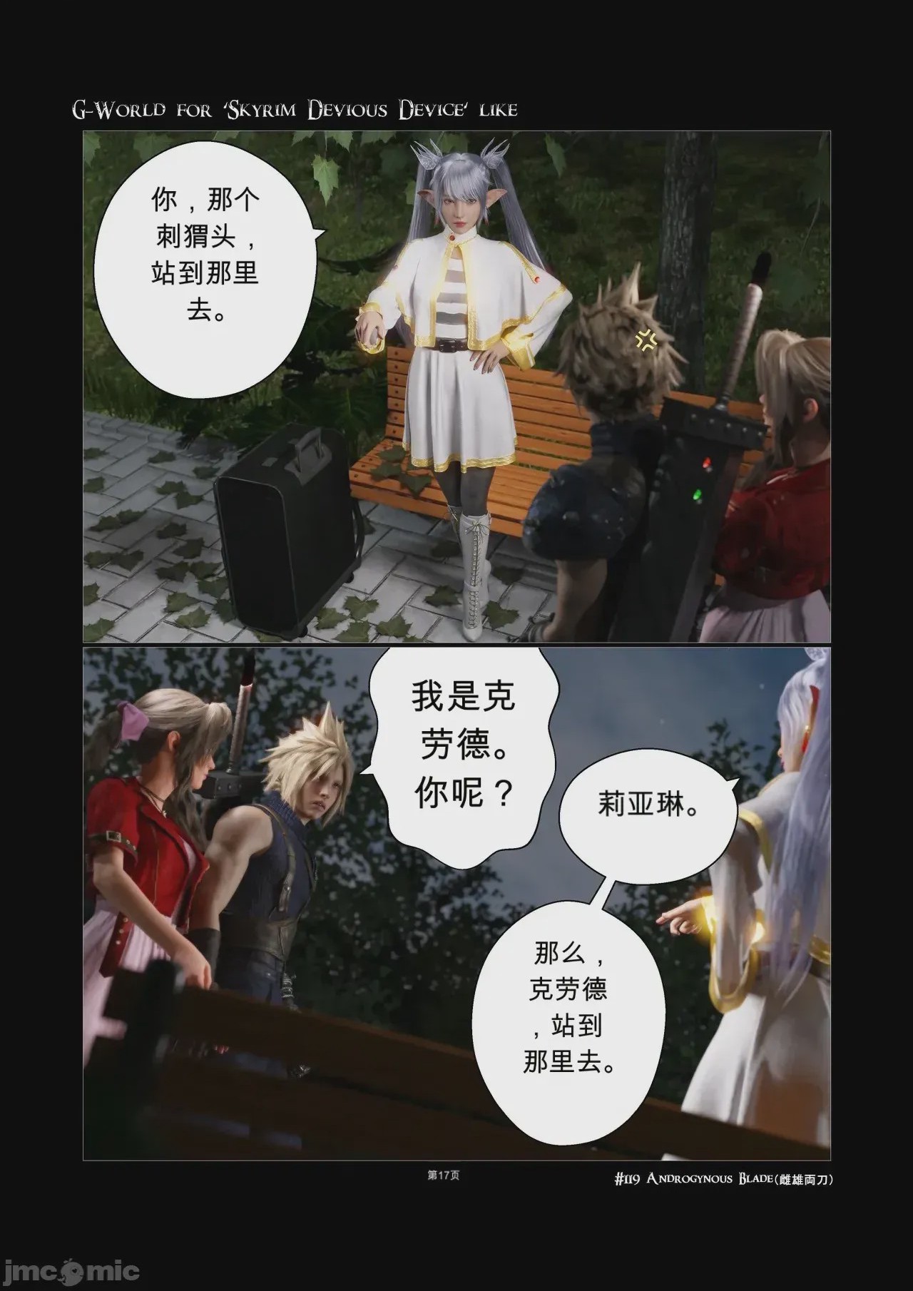 第1话, страница 17