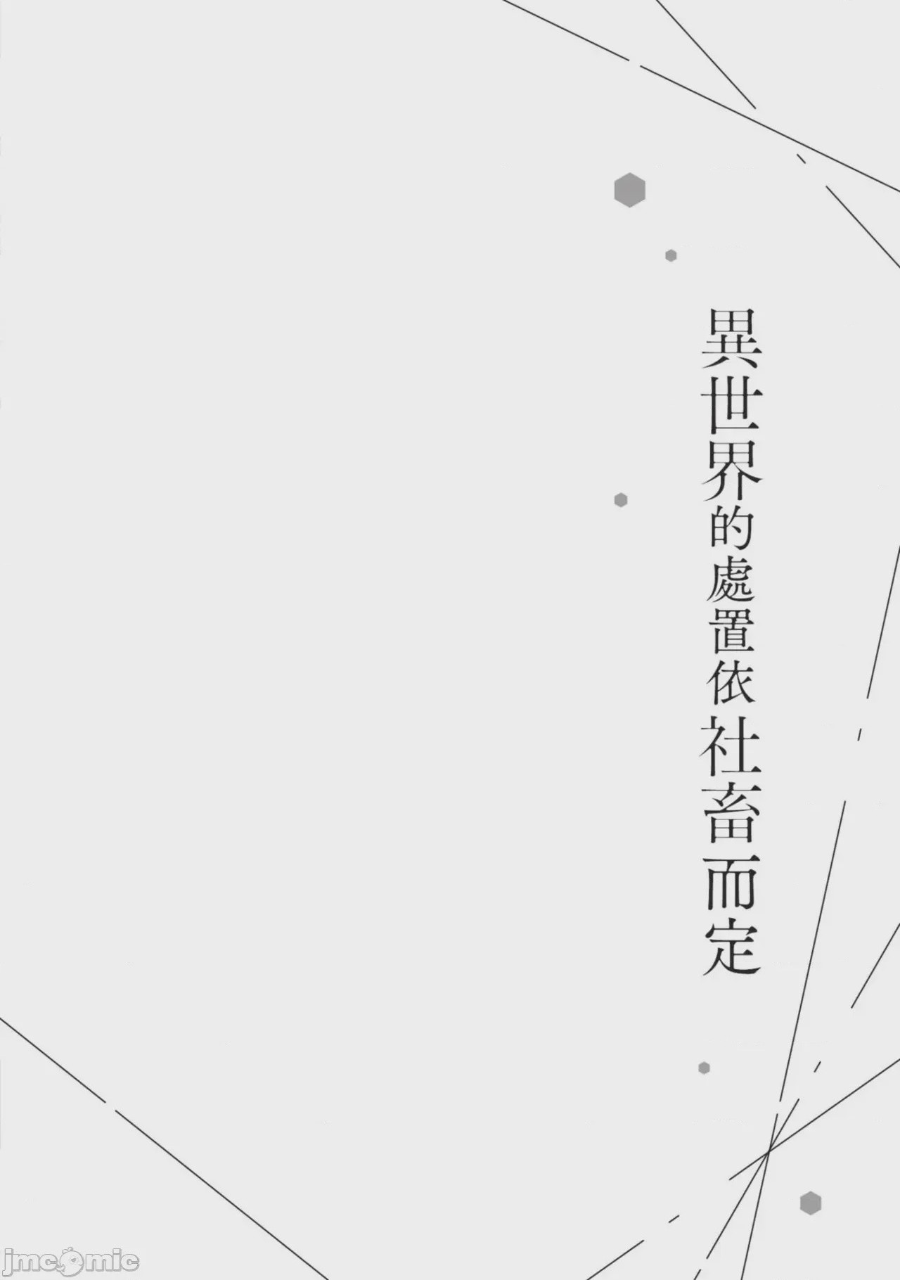 第1话, страница 164