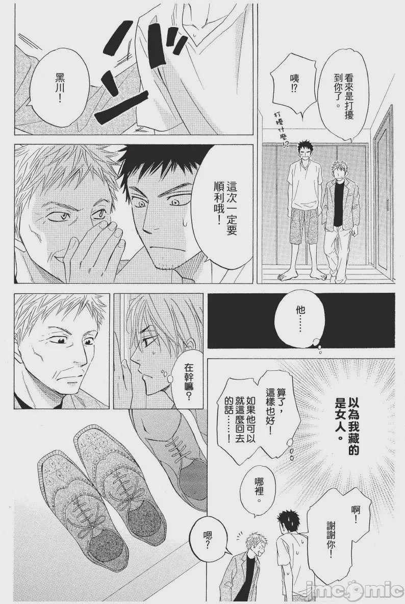 第1话, страница 166