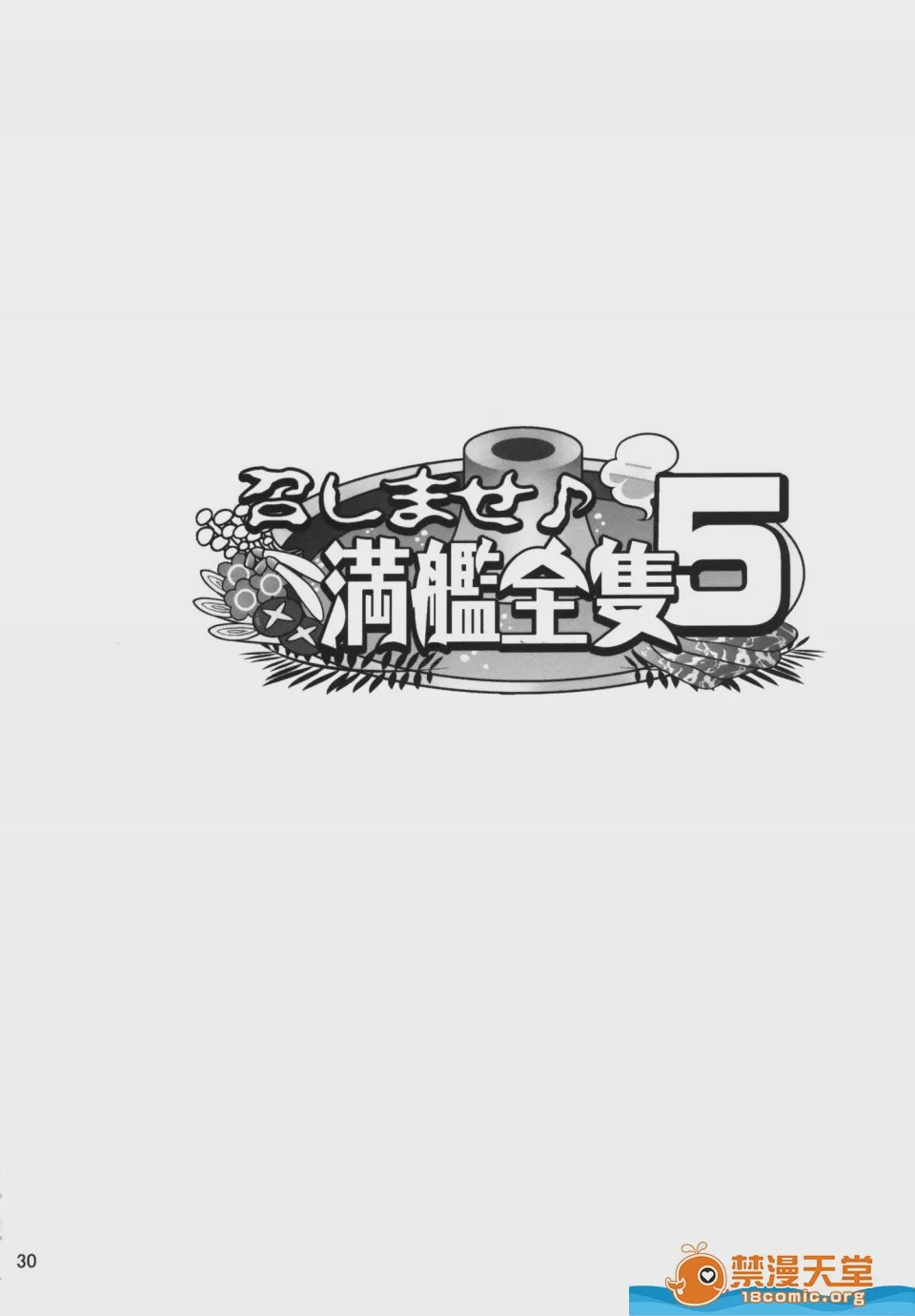 第1话, หน้า 31