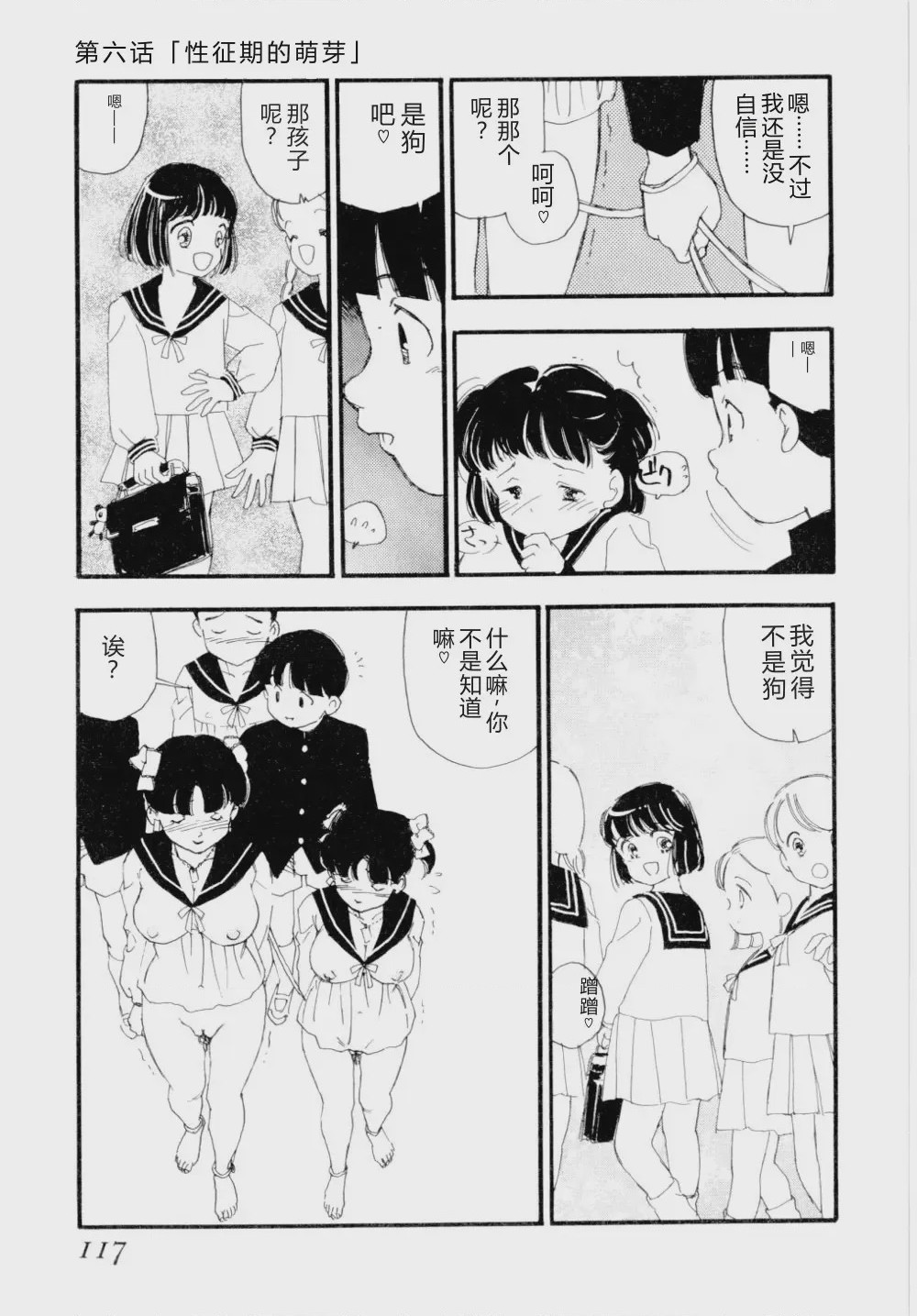 第 1 章, หน้า 120