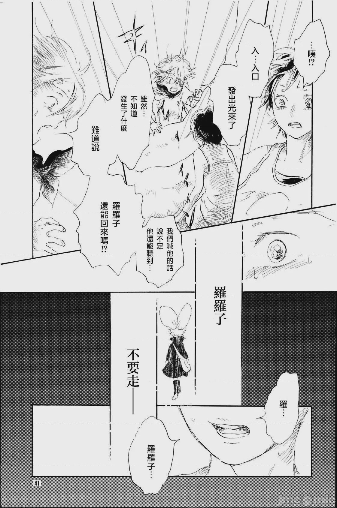 第1话, страница 34